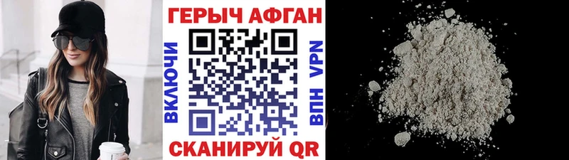 Героин Heroin  Купить закладки  Пыть-Ях 