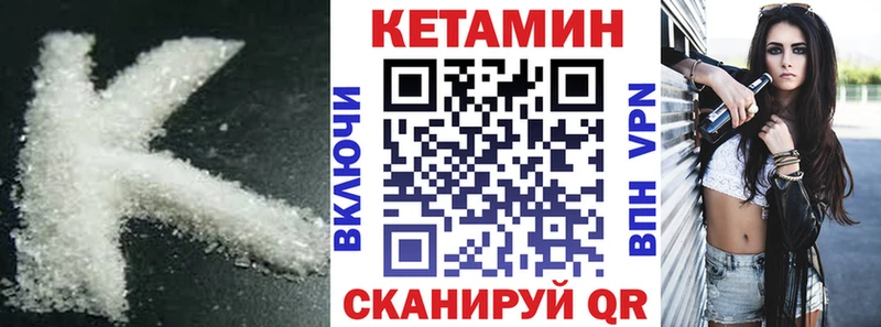 Купить закладки  Пыть-Ях  КЕТАМИН VHQ 